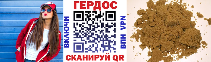 Героин хмурый  Никольское 