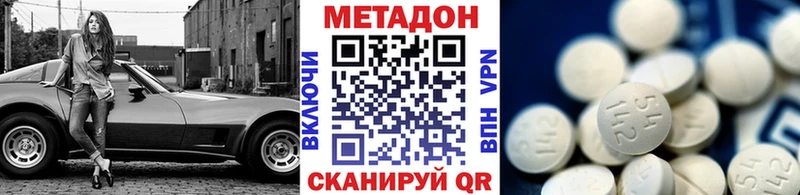 МЕТАДОН белоснежный  Никольское 